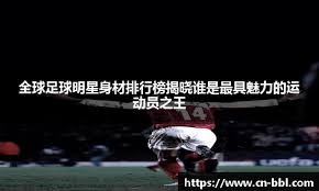 拉门斯：B费在我来曼联前就向我前队友打听我，说他会照顾我